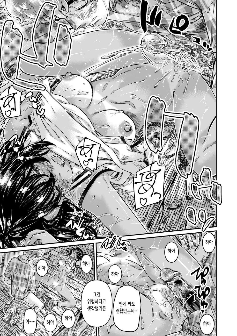 [Burning Shimai (MARUTA)] Hiyake no Bitch Shoujo wa, Doutei no Senpai o Yagai Sex ni Sasou | 피부가 탄 빗치 소녀는, 동정 선배에게 야외 섹스를 제안한다 [Korean] [Decensored] - Page 29