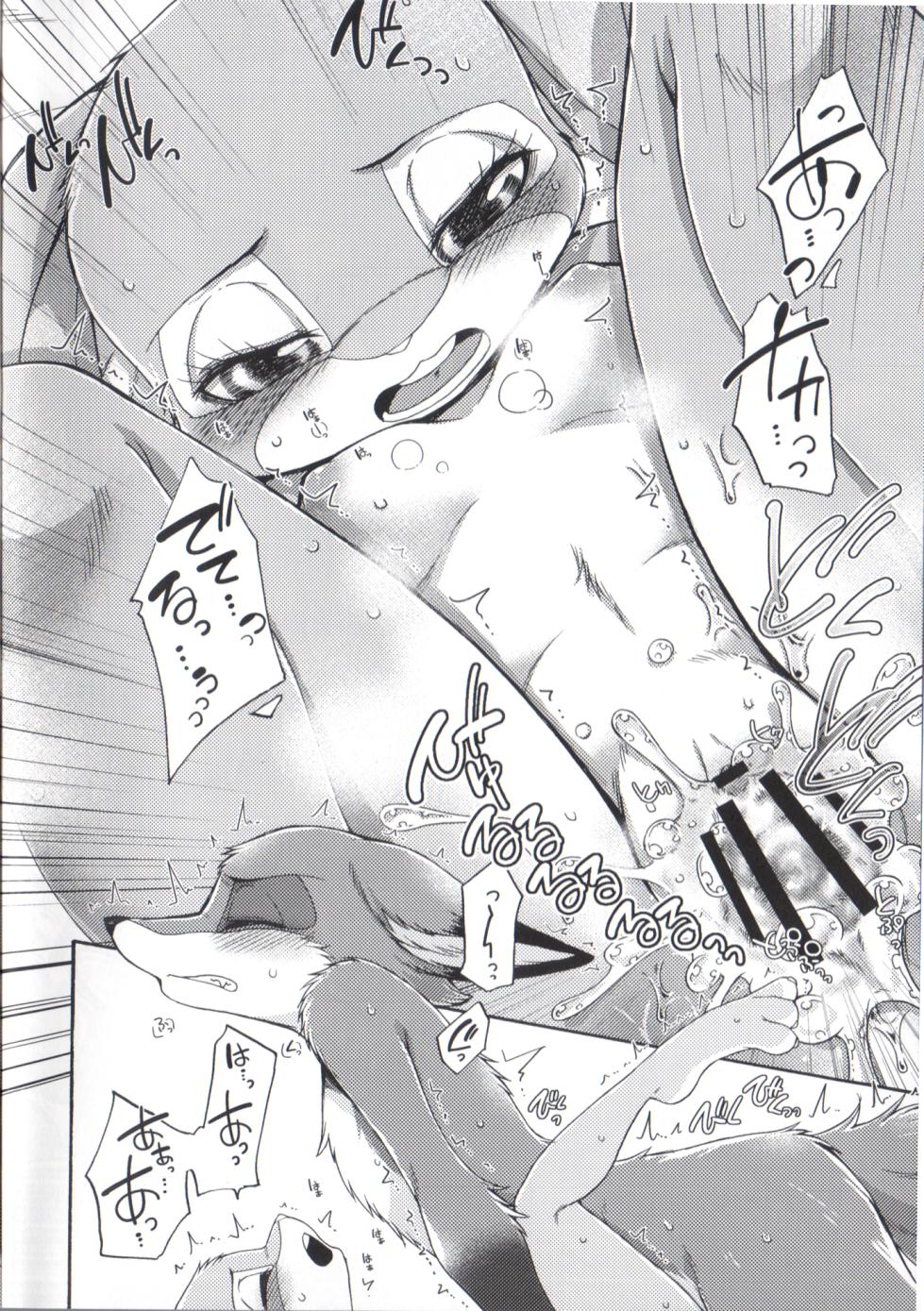 (Isyu Love 3) [Dogear (Inumimi Moeta)] I wished (Zootopia) - Page 33