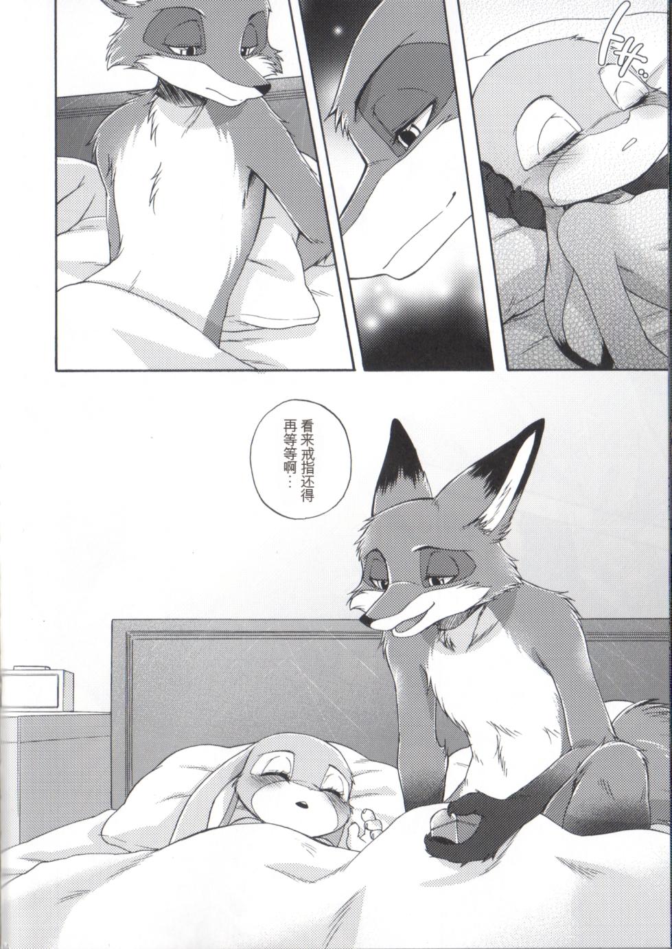 (Isyu Love 3) [Dogear (Inumimi Moeta)] I wished (Zootopia) - Page 35