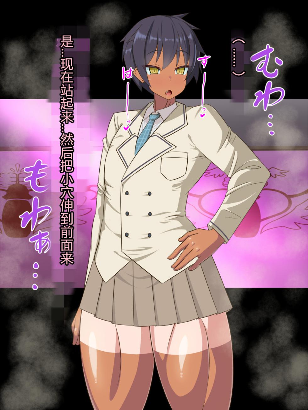 [HINJYAKU] Kizuitara, Itsunomanika Kimo Buta Otoko no Ochinpo Ana ni Tsukuri Kaerareteita Onnanoko no Ohanashi ~Acme 300-kai Gaman Shinai to Derarenai Heya to Kaihougo no Matsuro~ [Chinese] [村长个人汉化] (Ongoing) - Page 17