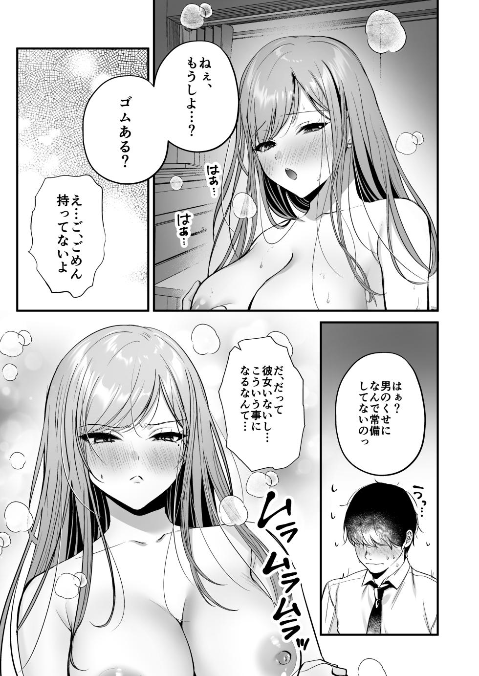 [Minamihamaya (Minamihama Yoriko) Himote no Boku ga Ichigun Gal ni Kuwareta Hanashi - Page 40