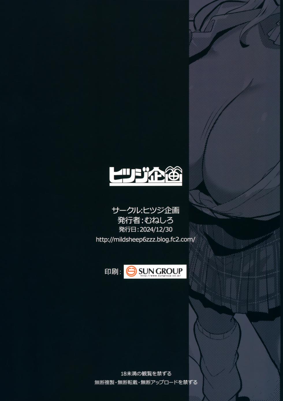 (C105) [Hitsuji Kikaku (Muneshiro)] Hahaue mo Mesu Orc 3 [English] [SDTLs] - Page 30