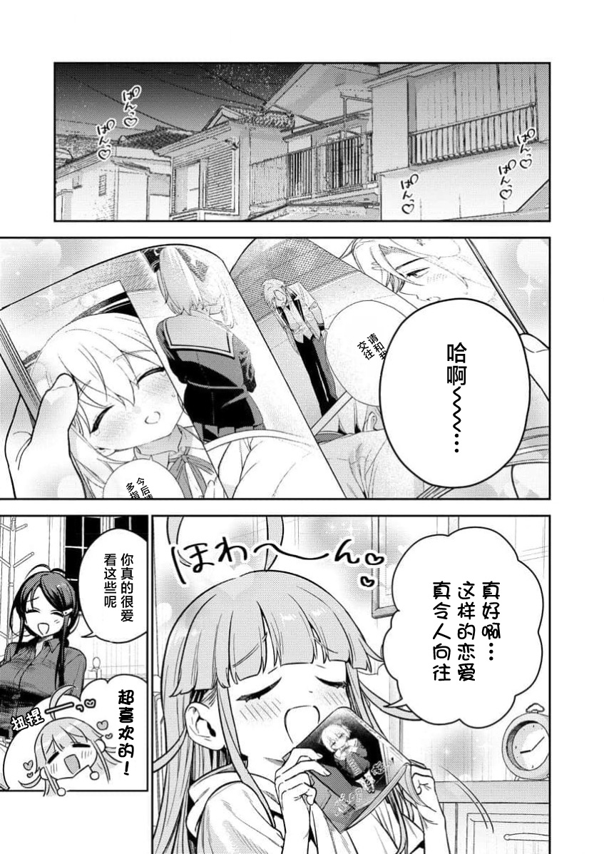 [Qruppo×Mameojitan] Nukitashi Nukige mitai na shima ni sunderu watashi wa dosurya ii desuka R 第1话 | 生活在拔作一样的岛上我该怎么办才好 R 第1话 [Chinese] [萝卜子汉化组 汉化] - Page 28