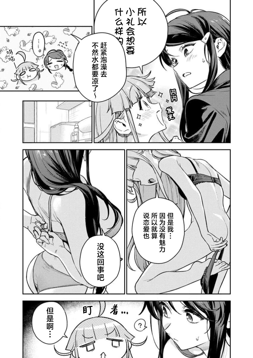 [Qruppo×Mameojitan] Nukitashi Nukige mitai na shima ni sunderu watashi wa dosurya ii desuka R 第1话 | 生活在拔作一样的岛上我该怎么办才好 R 第1话 [Chinese] [萝卜子汉化组 汉化] - Page 30