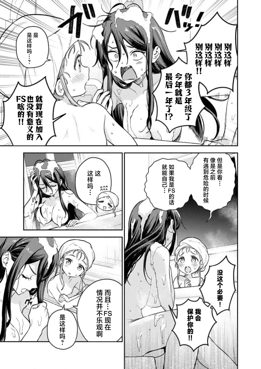 [Qruppo×Mameojitan] Nukitashi Nukige mitai na shima ni sunderu watashi wa dosurya ii desuka R 第1话 | 生活在拔作一样的岛上我该怎么办才好 R 第1话 [Chinese] [萝卜子汉化组 汉化] - Page 32