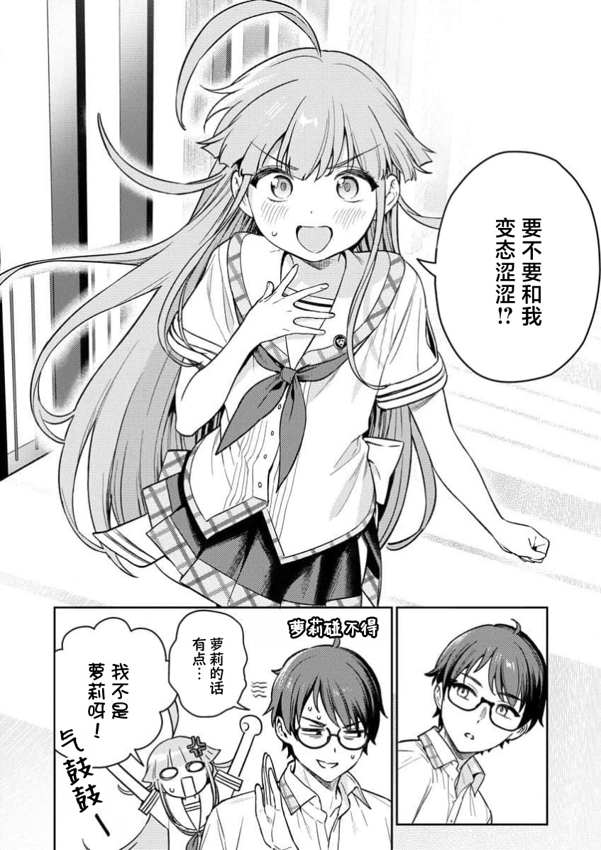 [Qruppo×Mameojitan] Nukitashi Nukige mitai na shima ni sunderu watashi wa dosurya ii desuka R 第1话 | 生活在拔作一样的岛上我该怎么办才好 R 第1话 [Chinese] [萝卜子汉化组 汉化] - Page 39