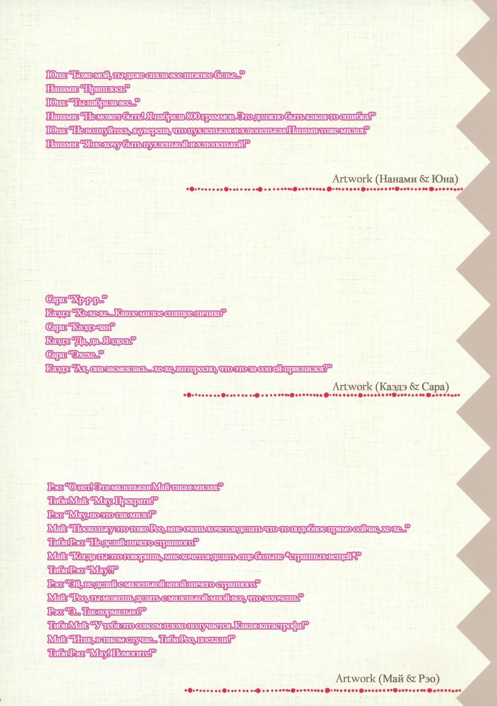 [Fuguriya] Sono Hanabira ni Kuchizuke wo - Artworks [Russian] - Page 7