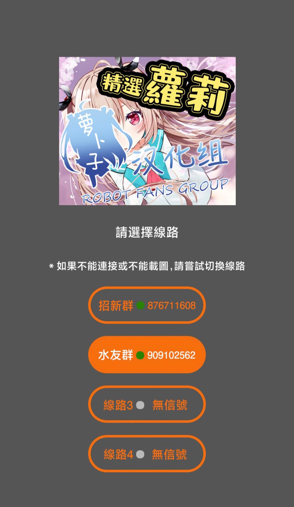 [Qruppo×Mameojitan] Nukitashi Nukige mitai na shima ni sunderu watashi wa dosurya ii desuka R 第2话 | 生活在拔作一样的岛上我该怎么办才好 R 第2话 [Chinese] [萝卜子汉化组 汉化] - Page 28