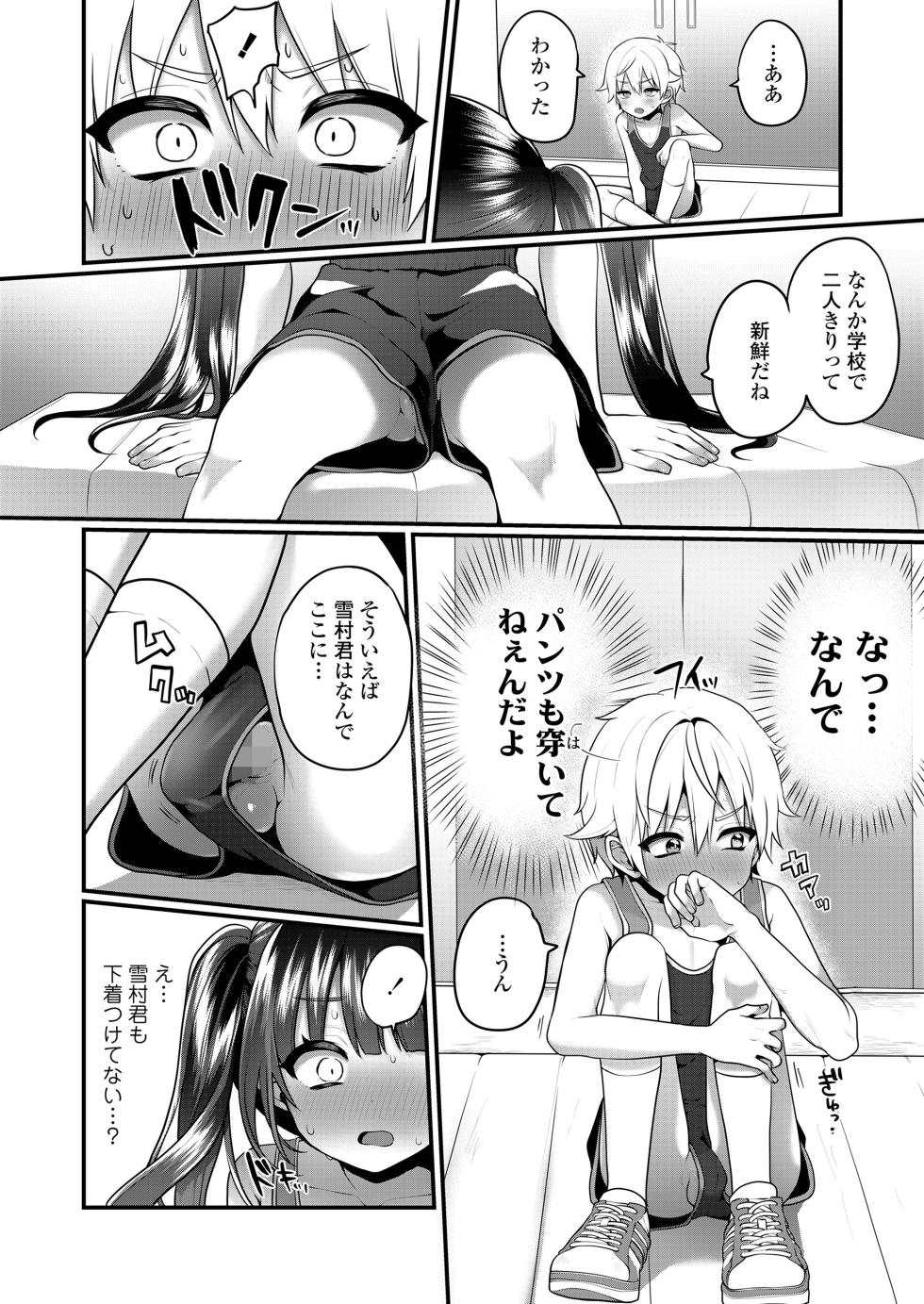 COMIC LOE VOL.15 Howarei - Page 14