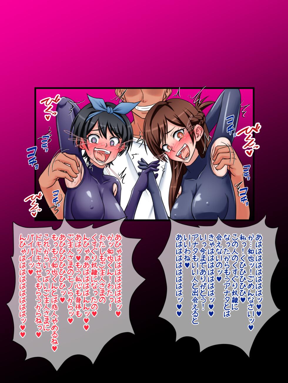 [Tickzou] Sarashina Ruka kusuguri chokyo - Page 11