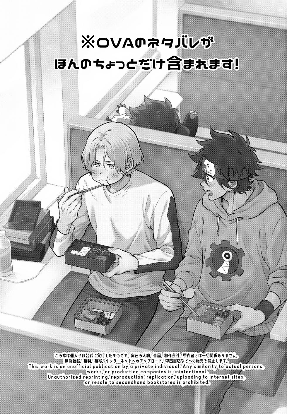 (OTG! 11) [Chairoiyatsu (Chairoino)] Which EKIBEN do you like? (SK8 the Infinity) - Page 2