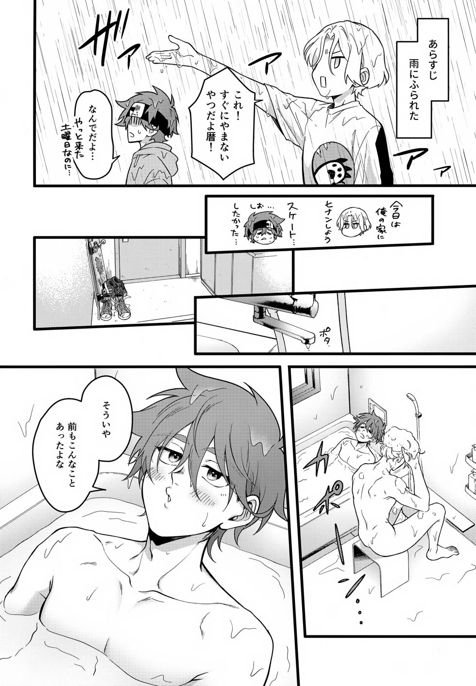 (OTG! 11) [Chairoiyatsu (Chairoino)] Which EKIBEN do you like? (SK8 the Infinity) - Page 3