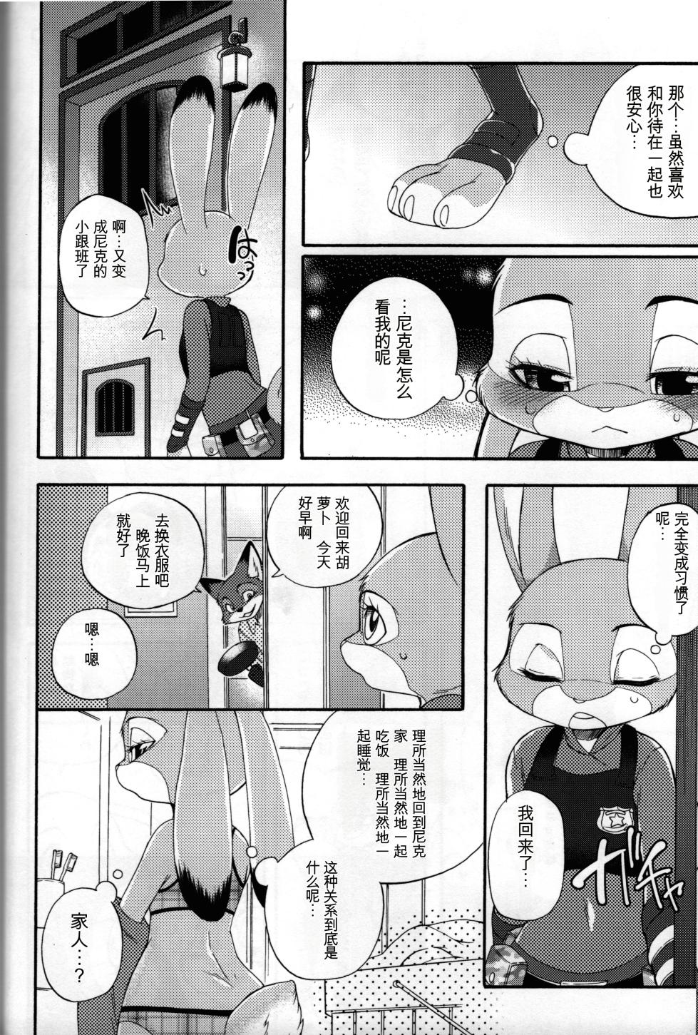 [Dogear (Inumimi Moeta)] kimi no nioi ga hanarenai (Zootopia) - Page 17