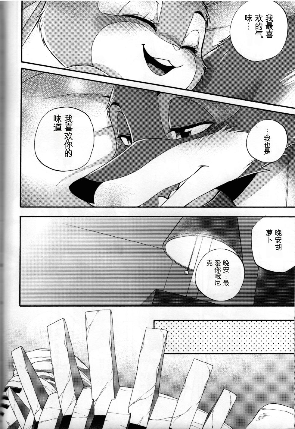 [Dogear (Inumimi Moeta)] kimi no nioi ga hanarenai (Zootopia) - Page 39