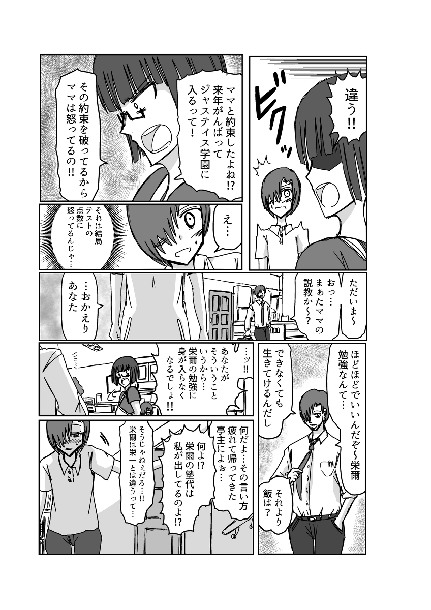 [Omochaman] Remu-hen [Amunipotentoshirīzu dai 4-wa] - Page 11