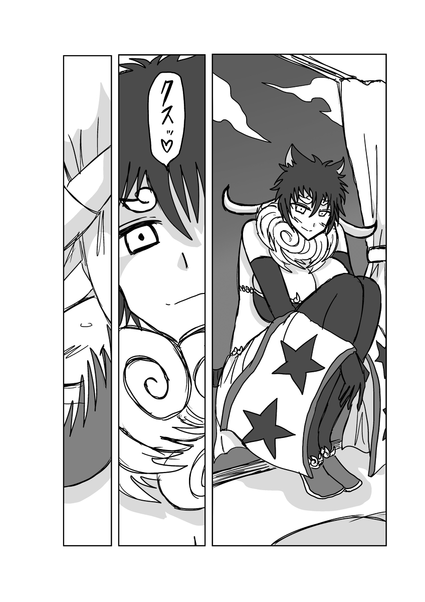 [Omochaman] Remu-hen [Amunipotentoshirīzu dai 4-wa] - Page 14