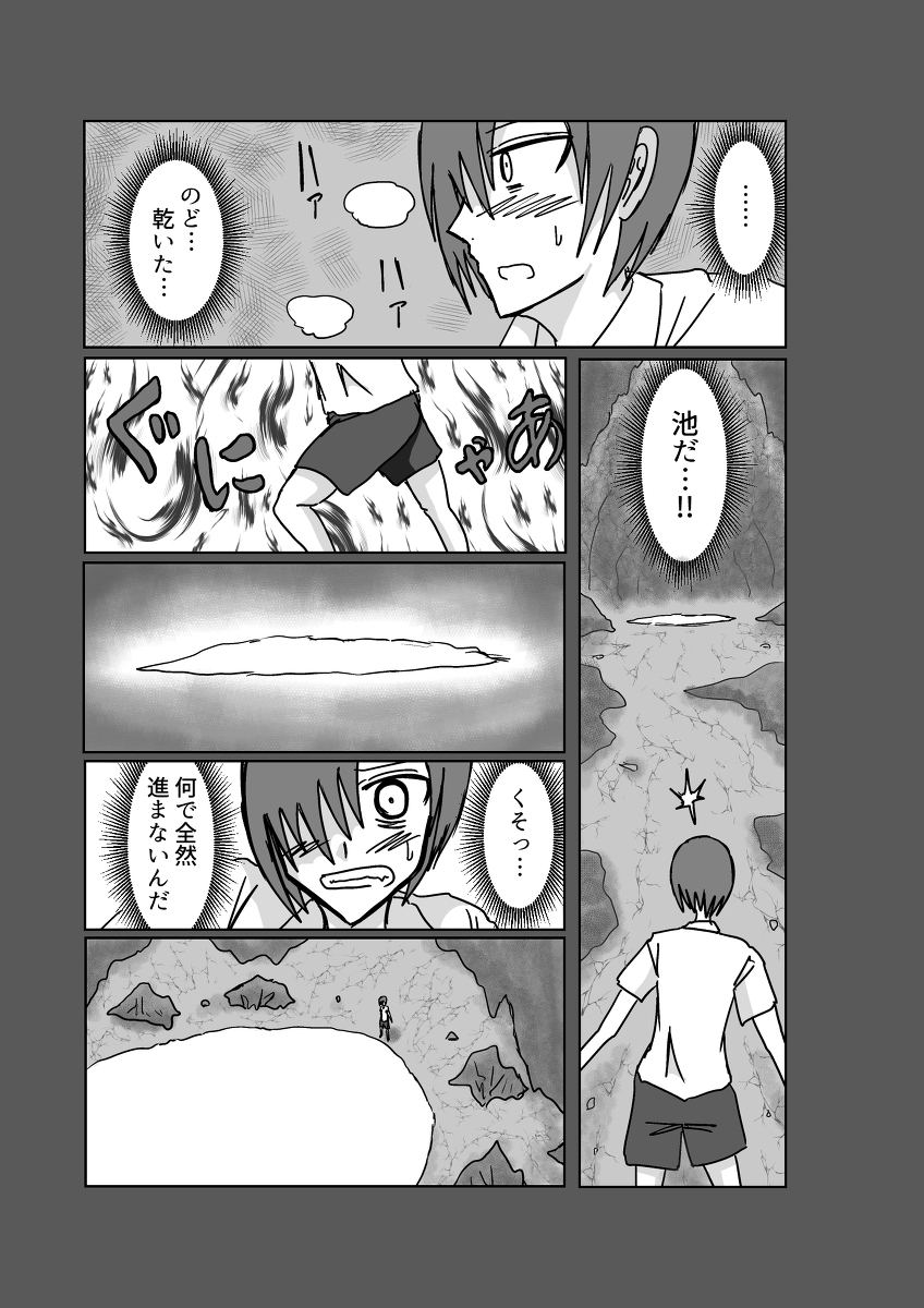 [Omochaman] Remu-hen [Amunipotentoshirīzu dai 4-wa] - Page 17