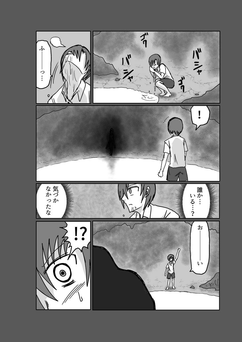 [Omochaman] Remu-hen [Amunipotentoshirīzu dai 4-wa] - Page 18