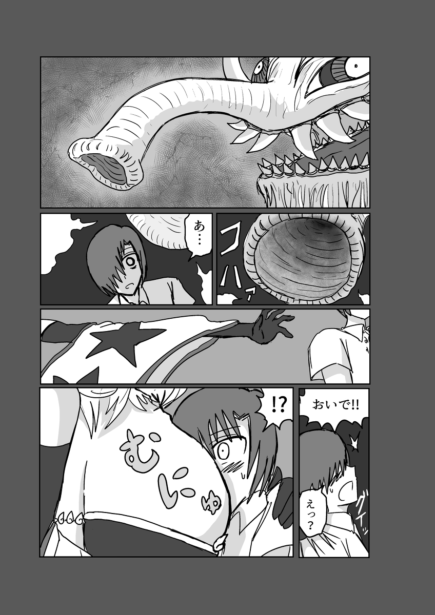 [Omochaman] Remu-hen [Amunipotentoshirīzu dai 4-wa] - Page 20