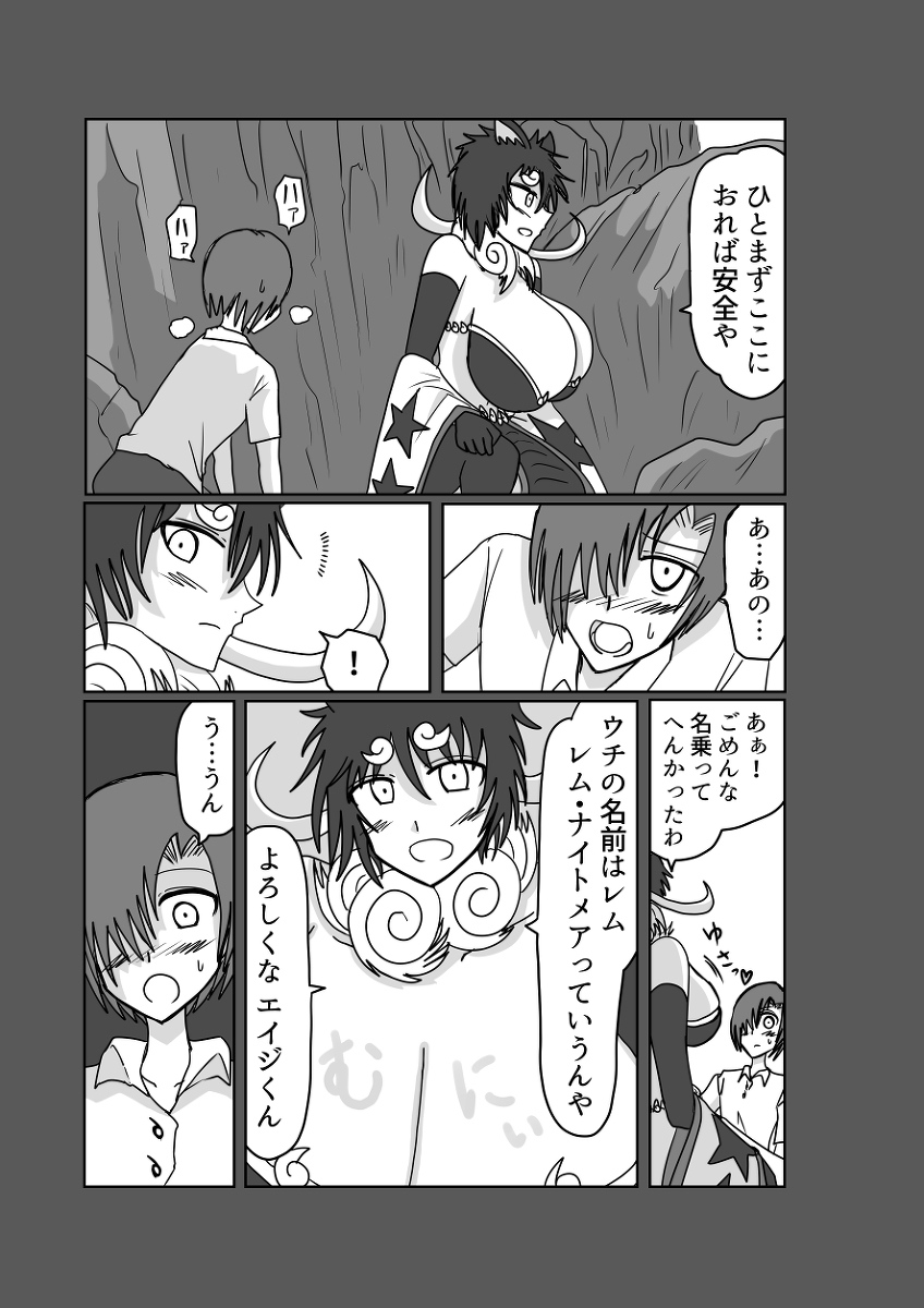 [Omochaman] Remu-hen [Amunipotentoshirīzu dai 4-wa] - Page 24