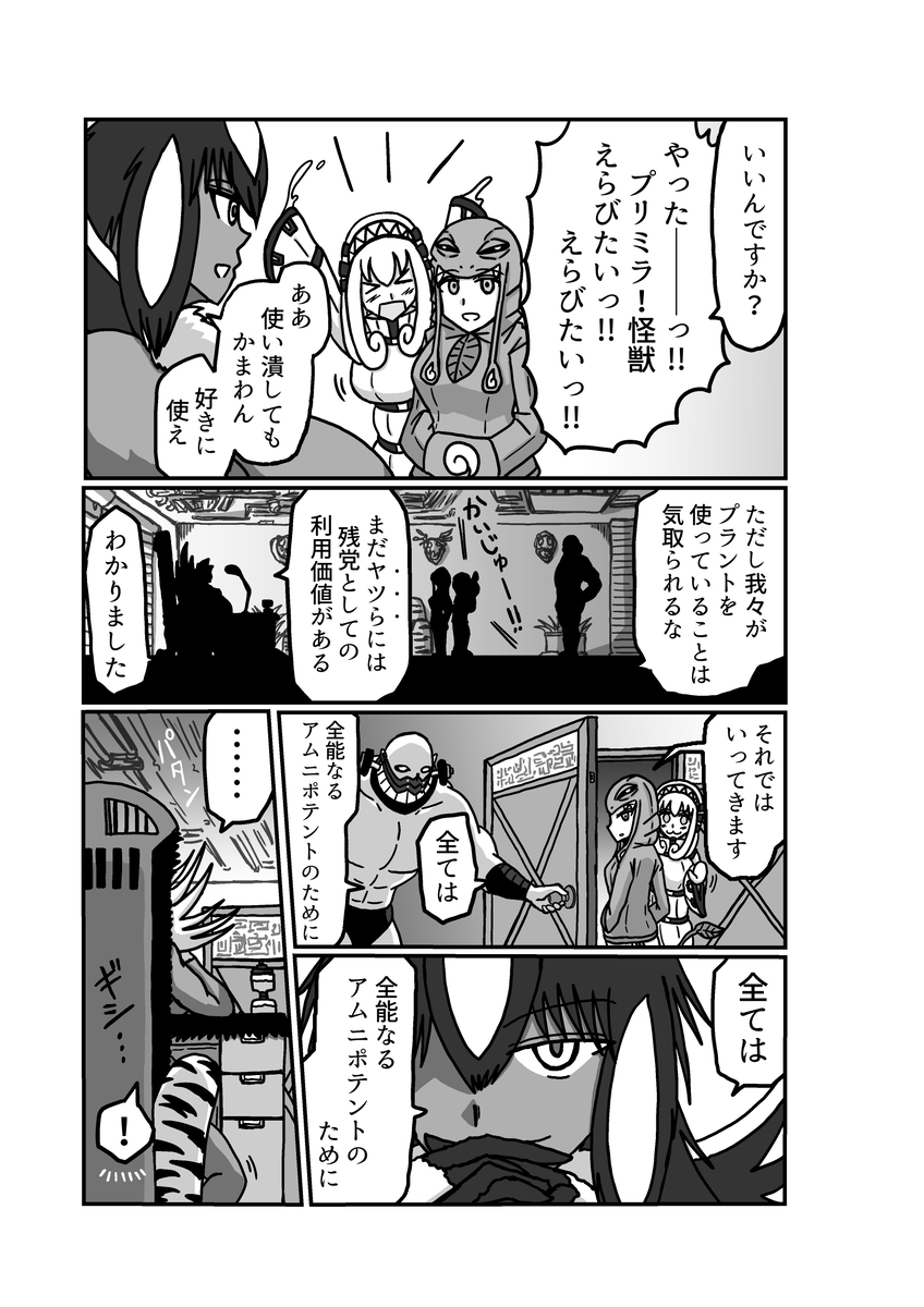 [Omochaman] [Amunipotento dai 5-shō] kuria batora& purimira-hen 1-2 - Page 15