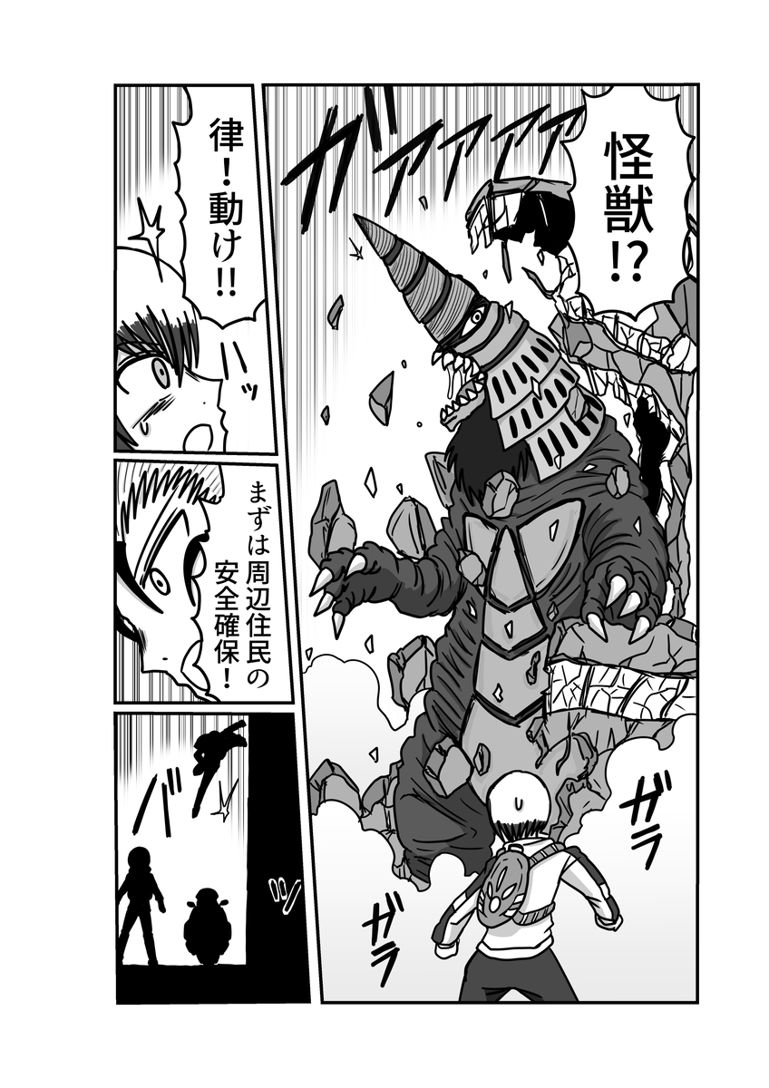 [Omochaman] [Amunipotento dai 5-shō] kuria batora& purimira-hen 1-2 - Page 28