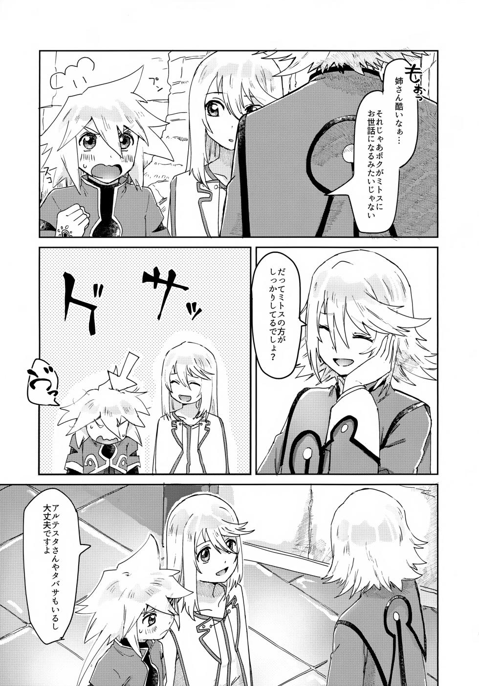 (Tales Link 28) [Yukirinrin! (Oyu)] Oshiete Ageru (Tales of Symphonia) - Page 5