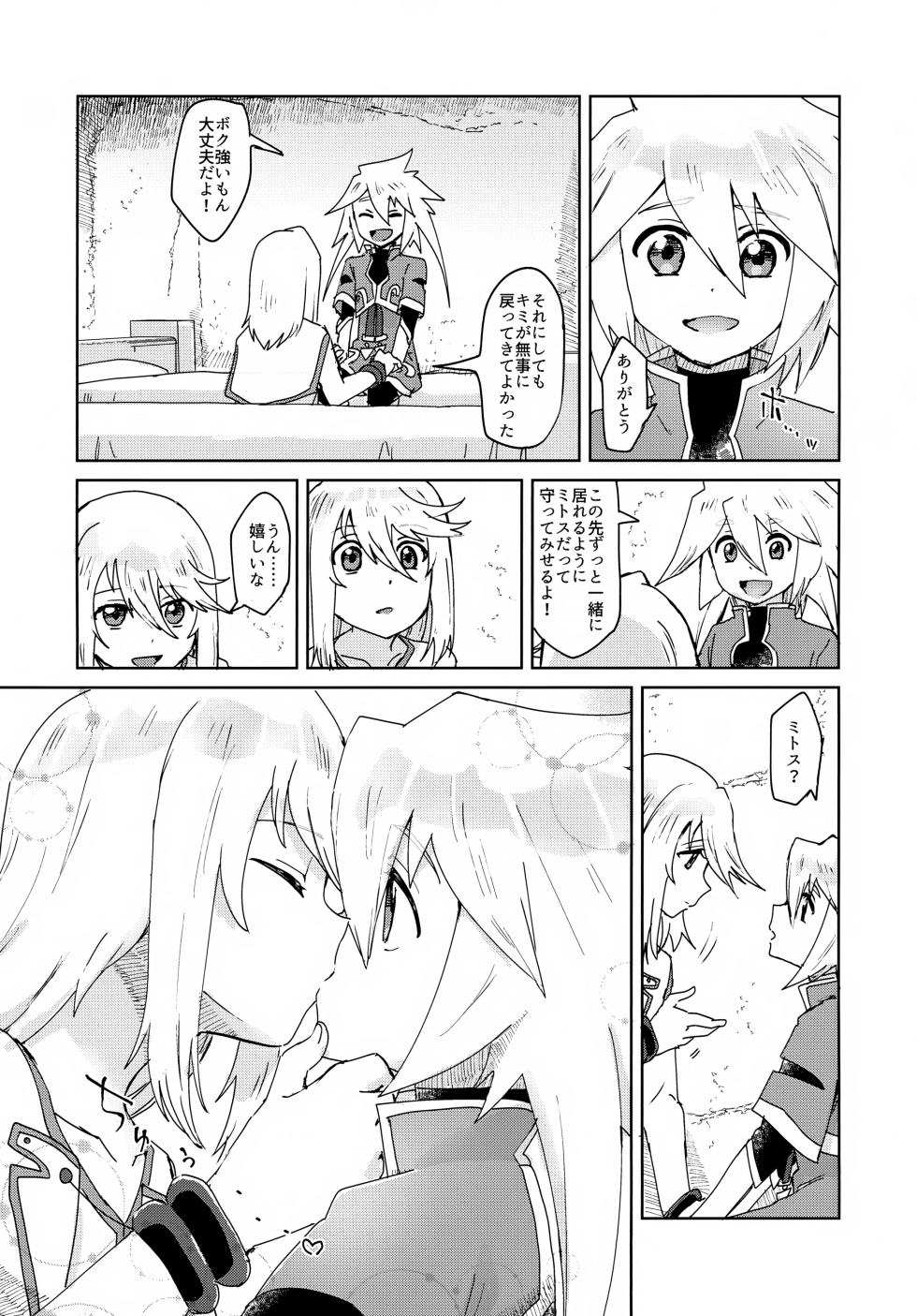 (Tales Link 28) [Yukirinrin! (Oyu)] Oshiete Ageru (Tales of Symphonia) - Page 9