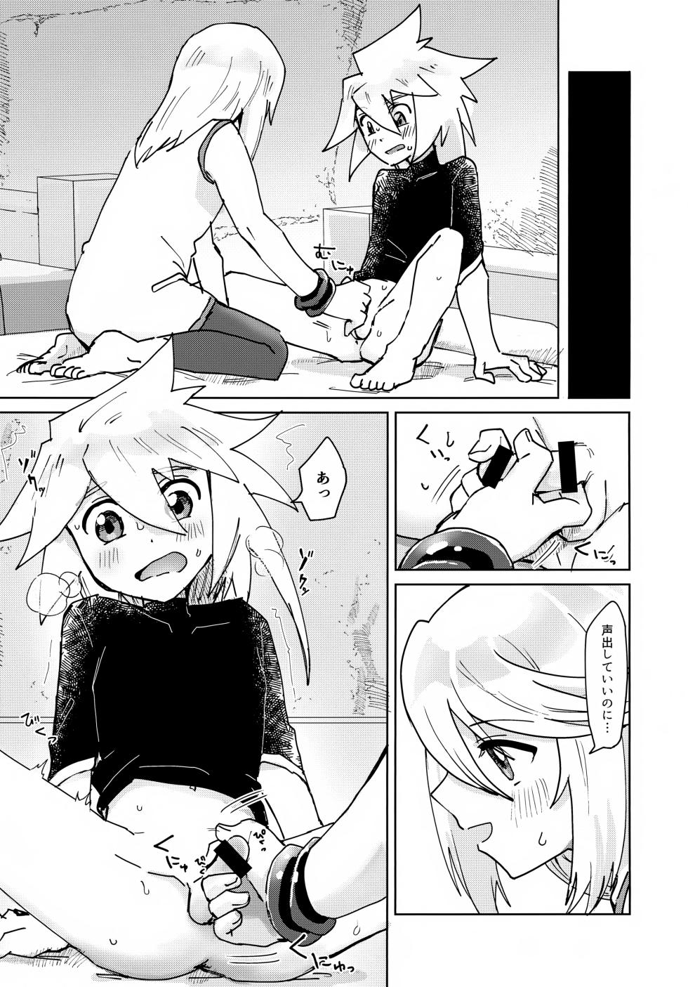 (Tales Link 28) [Yukirinrin! (Oyu)] Oshiete Ageru (Tales of Symphonia) - Page 11