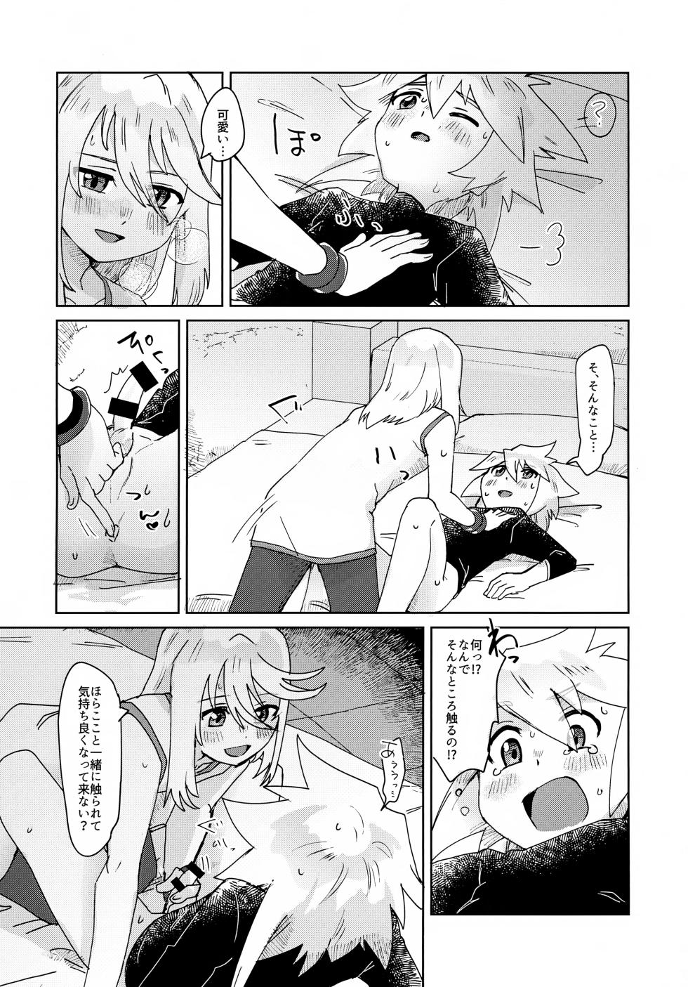(Tales Link 28) [Yukirinrin! (Oyu)] Oshiete Ageru (Tales of Symphonia) - Page 15