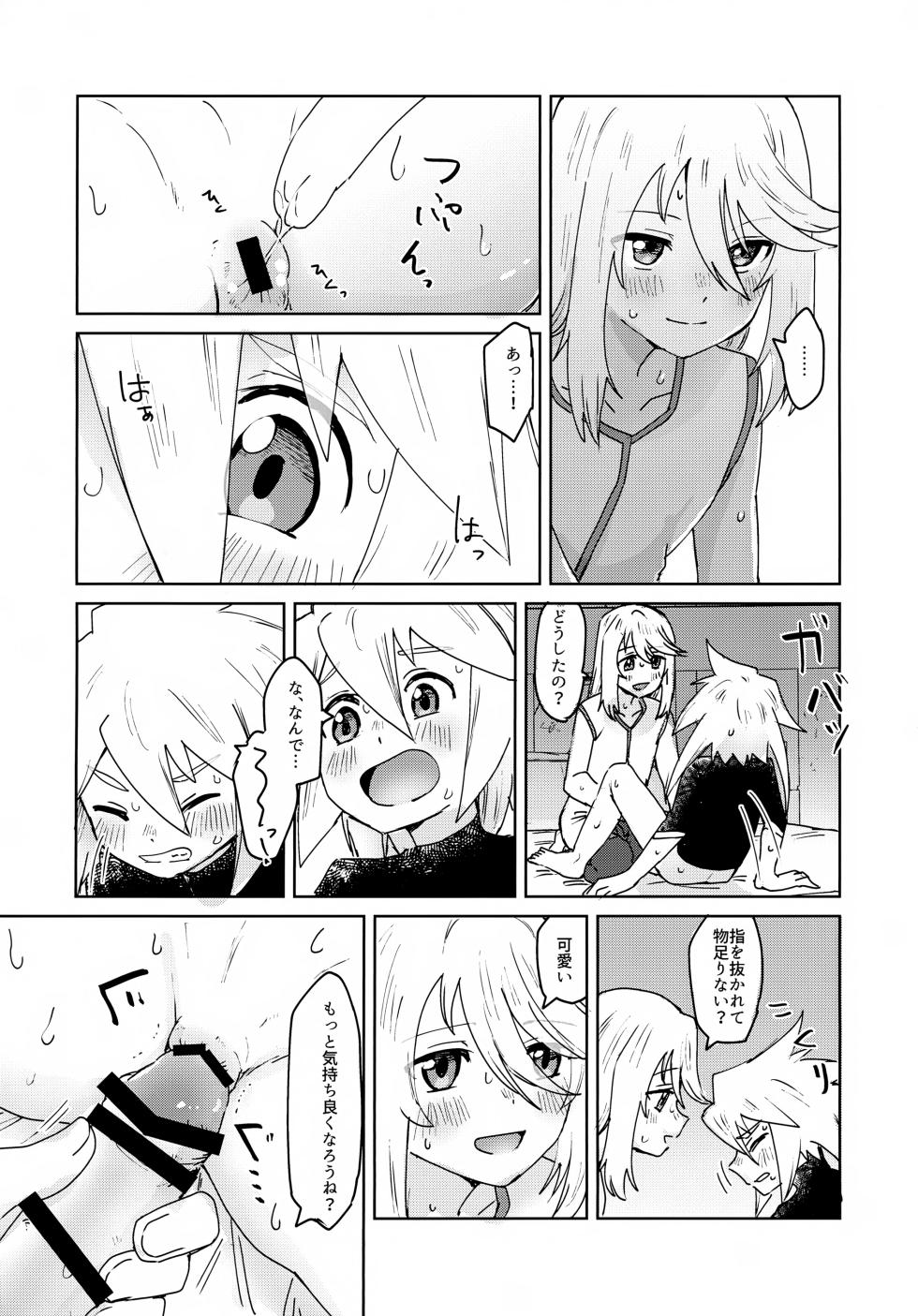 (Tales Link 28) [Yukirinrin! (Oyu)] Oshiete Ageru (Tales of Symphonia) - Page 17
