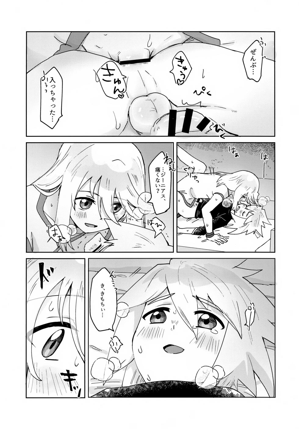(Tales Link 28) [Yukirinrin! (Oyu)] Oshiete Ageru (Tales of Symphonia) - Page 20