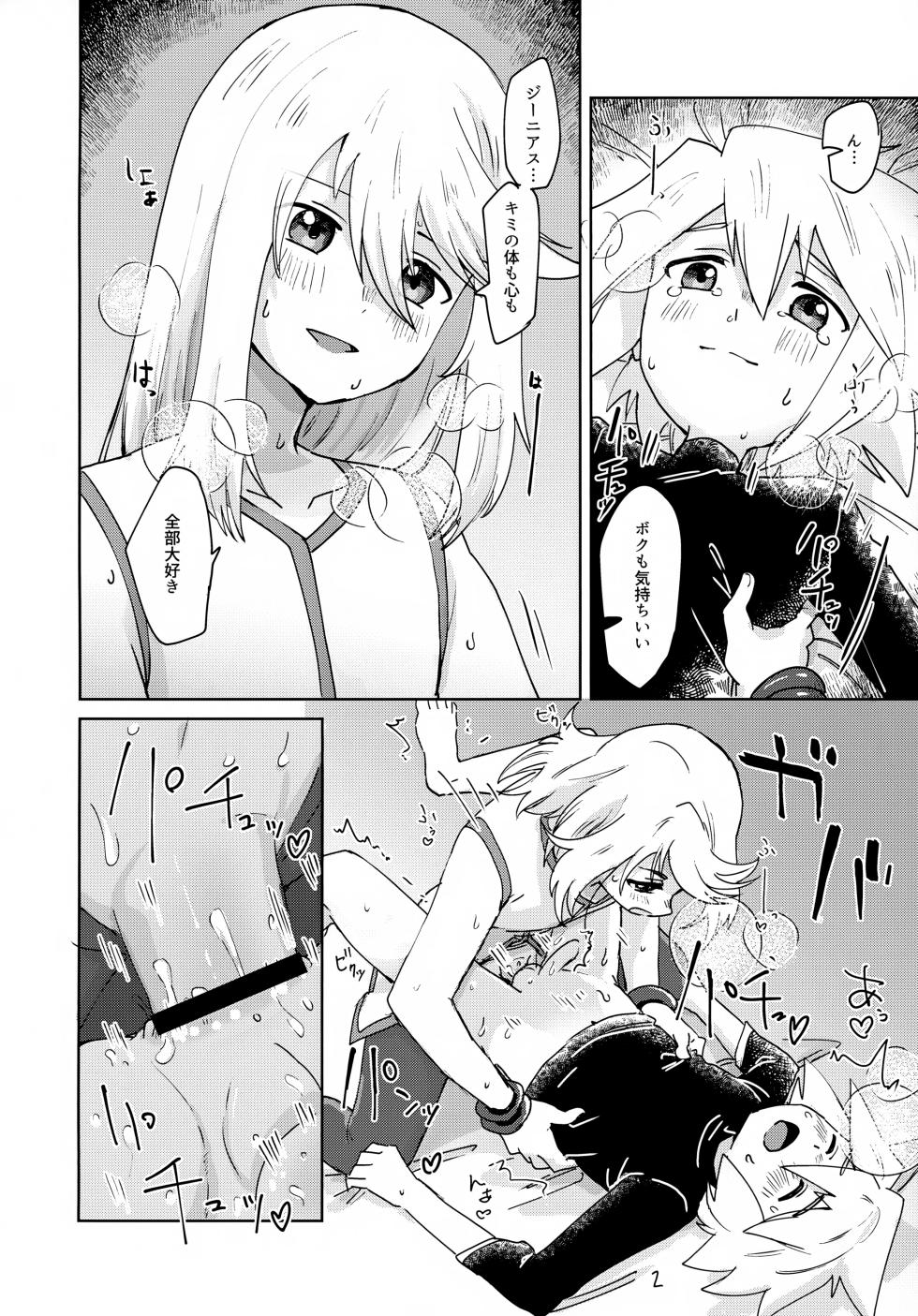 (Tales Link 28) [Yukirinrin! (Oyu)] Oshiete Ageru (Tales of Symphonia) - Page 22