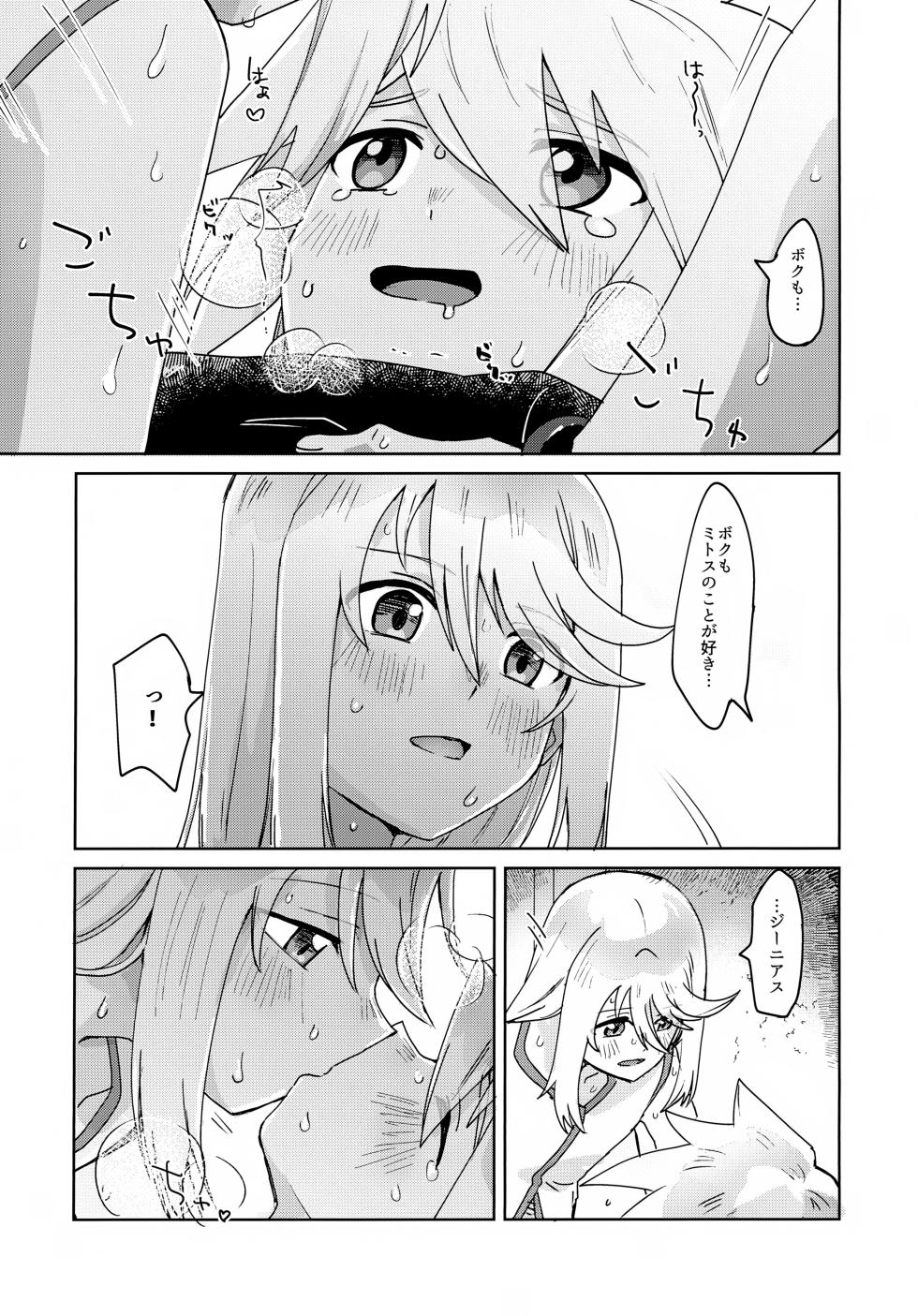 (Tales Link 28) [Yukirinrin! (Oyu)] Oshiete Ageru (Tales of Symphonia) - Page 23