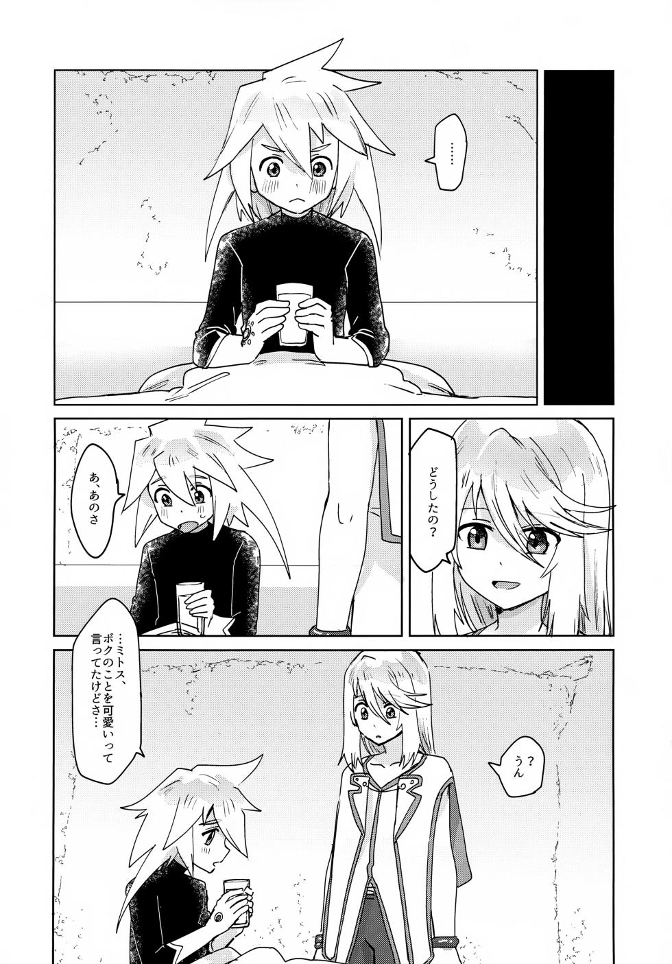 (Tales Link 28) [Yukirinrin! (Oyu)] Oshiete Ageru (Tales of Symphonia) - Page 25
