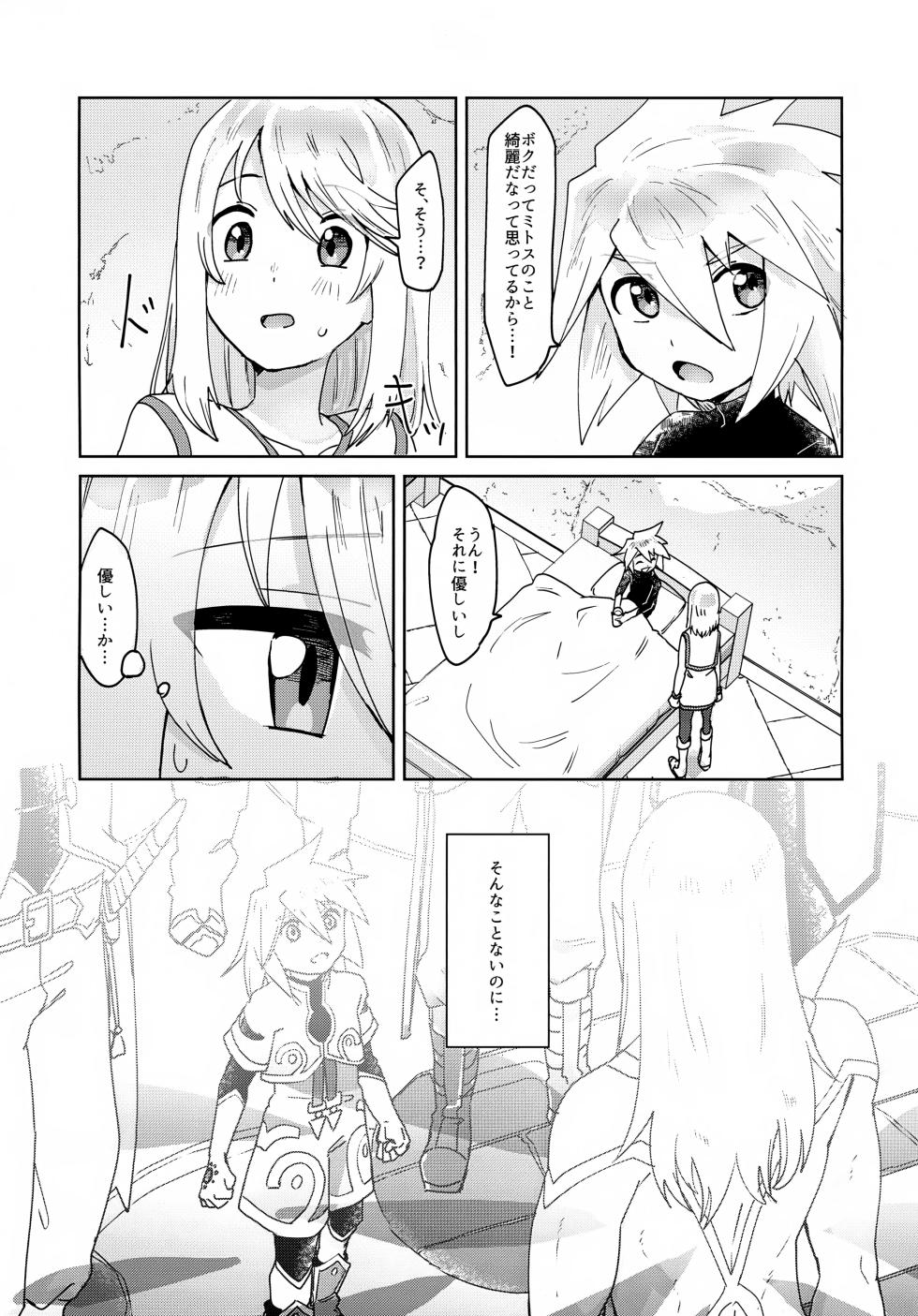 (Tales Link 28) [Yukirinrin! (Oyu)] Oshiete Ageru (Tales of Symphonia) - Page 26