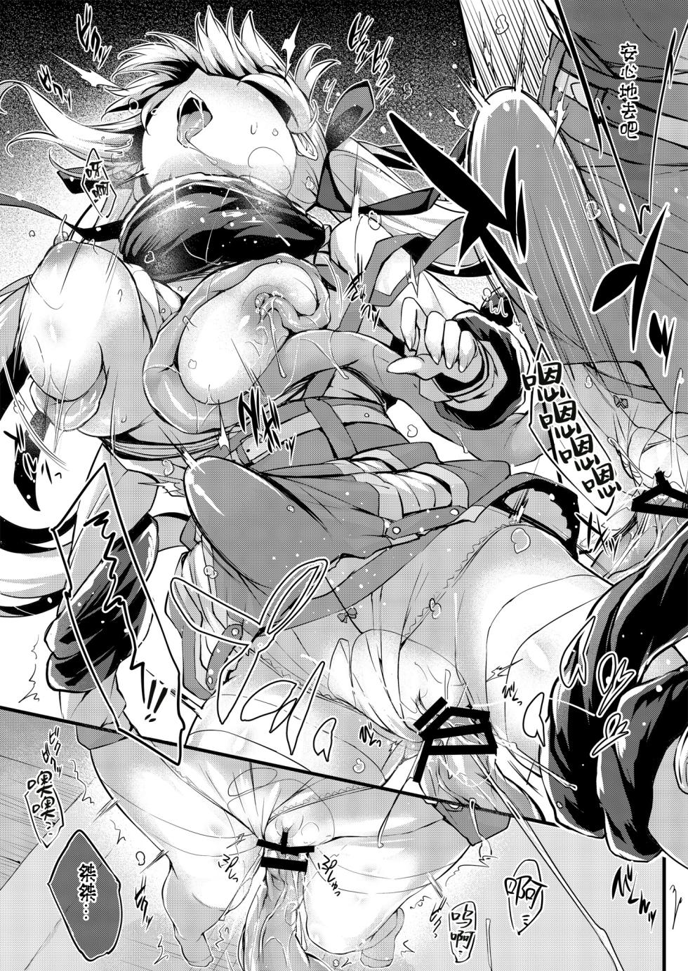 [Onyitei (Tirotata)] Narikawa Rita-chan no Narikawari | 被顶替的成河莉塔酱 [Chinese] [四等两足牲口个人汉化] [Digital] - Page 12