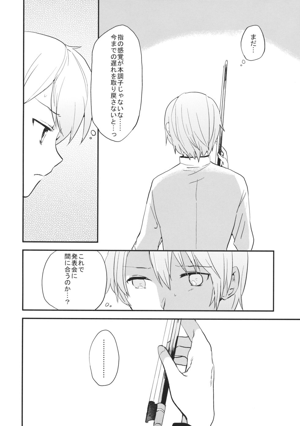 Mou Nanimo Kowaku Nai 16) [DSO (Momoko)] Boku no Osananajimi wa Doushiyou mo Naku Kawaii (Puella Magi Madoka Magica) - Page 3