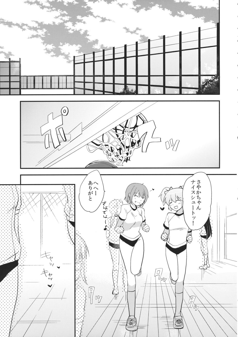 Mou Nanimo Kowaku Nai 16) [DSO (Momoko)] Boku no Osananajimi wa Doushiyou mo Naku Kawaii (Puella Magi Madoka Magica) - Page 4
