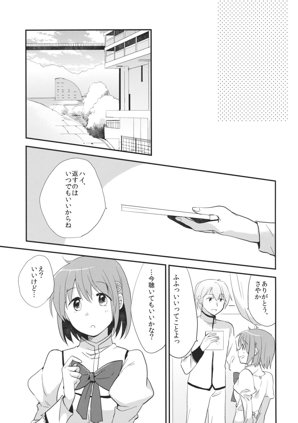 Mou Nanimo Kowaku Nai 16) [DSO (Momoko)] Boku no Osananajimi wa Doushiyou mo Naku Kawaii (Puella Magi Madoka Magica) - Page 8