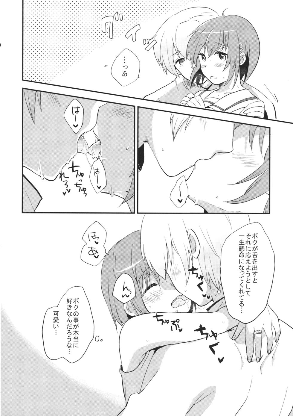Mou Nanimo Kowaku Nai 16) [DSO (Momoko)] Boku no Osananajimi wa Doushiyou mo Naku Kawaii (Puella Magi Madoka Magica) - Page 15