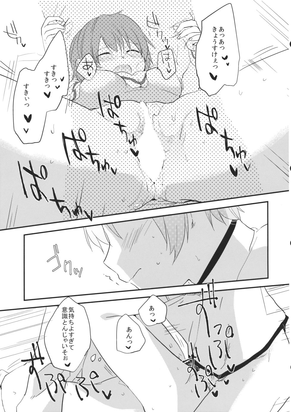 Mou Nanimo Kowaku Nai 16) [DSO (Momoko)] Boku no Osananajimi wa Doushiyou mo Naku Kawaii (Puella Magi Madoka Magica) - Page 26