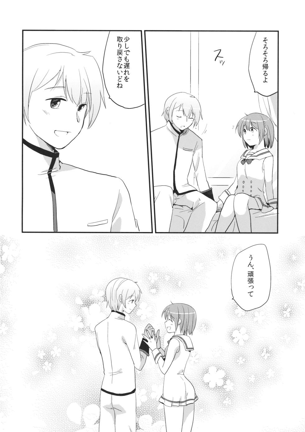 Mou Nanimo Kowaku Nai 16) [DSO (Momoko)] Boku no Osananajimi wa Doushiyou mo Naku Kawaii (Puella Magi Madoka Magica) - Page 31
