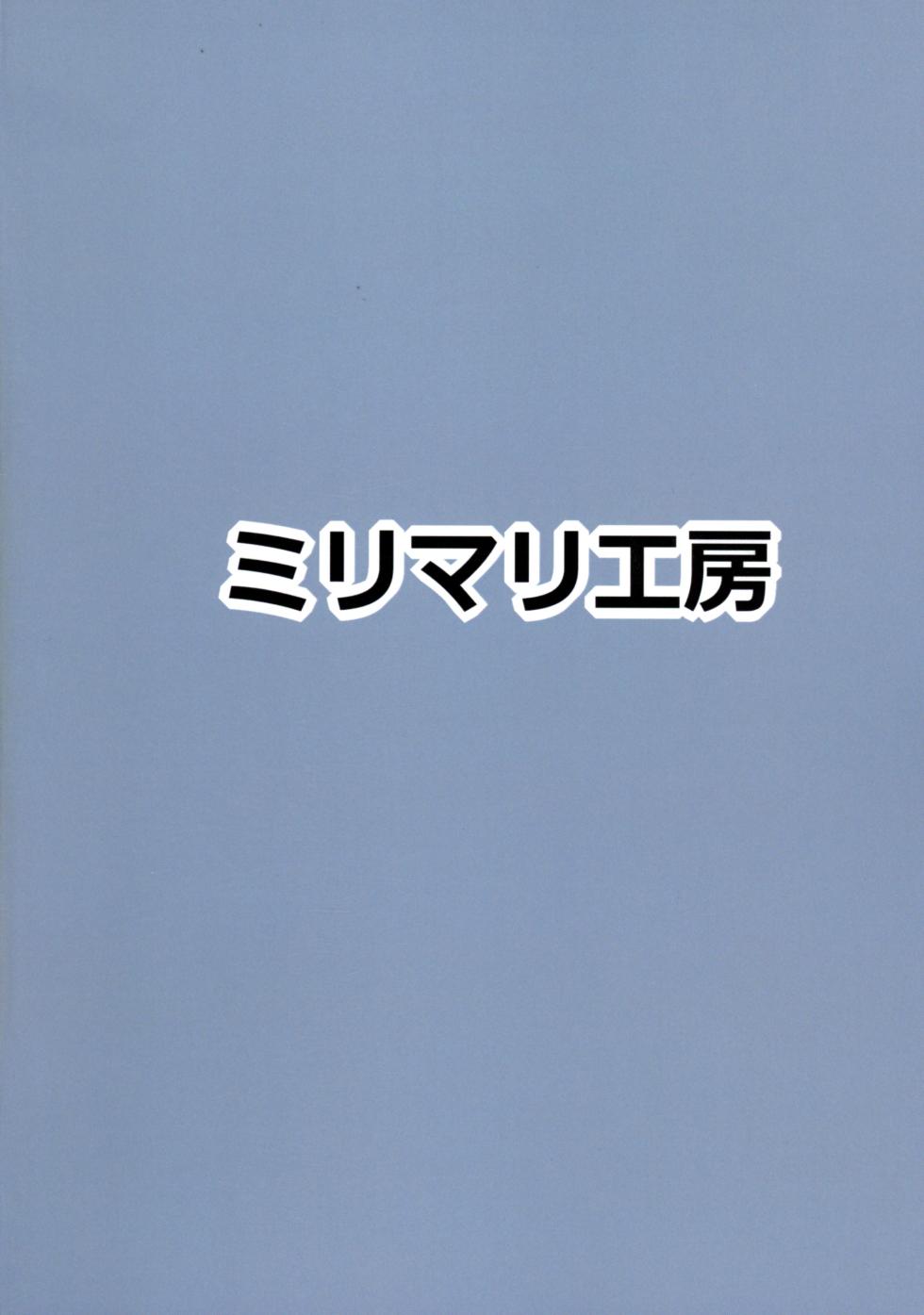 (C105) [Mirimari Koubou (Mirimari)] Iinari Onaho Ana Hojiri Hon (Saki) - Page 2