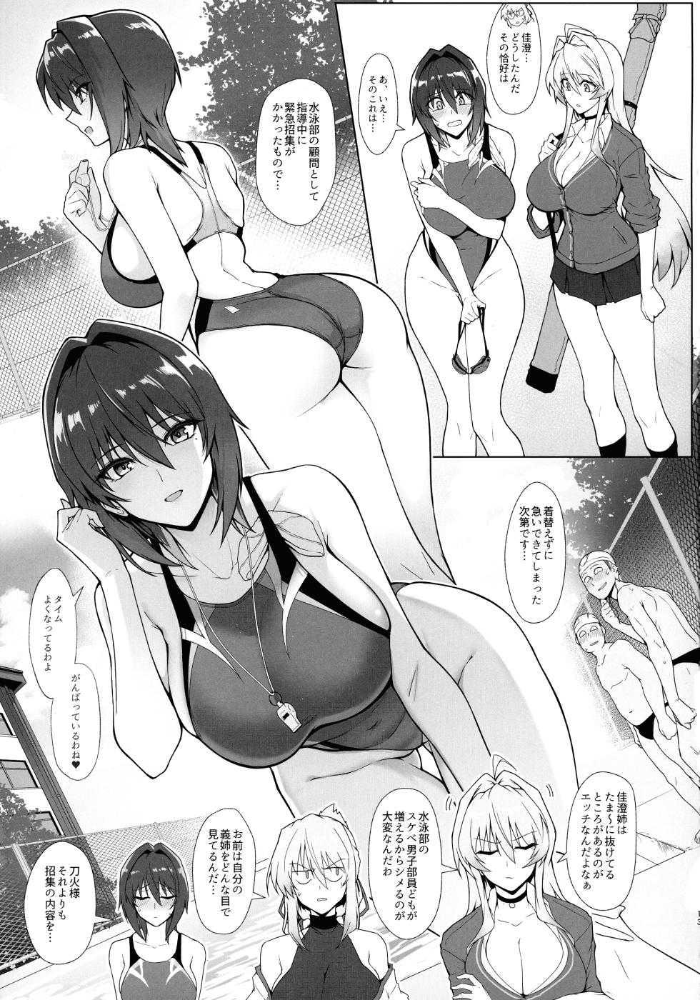 (C105) [Hokkebain! (Halcon)] Hama no Miko Ingoku ni Otsu - Page 12