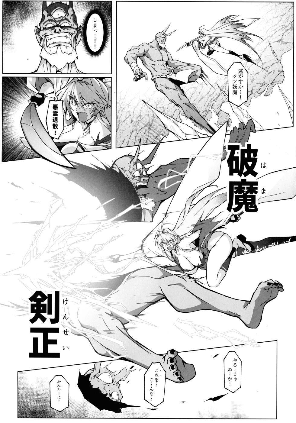 (C105) [Hokkebain! (Halcon)] Hama no Miko Ingoku ni Otsu - Page 25