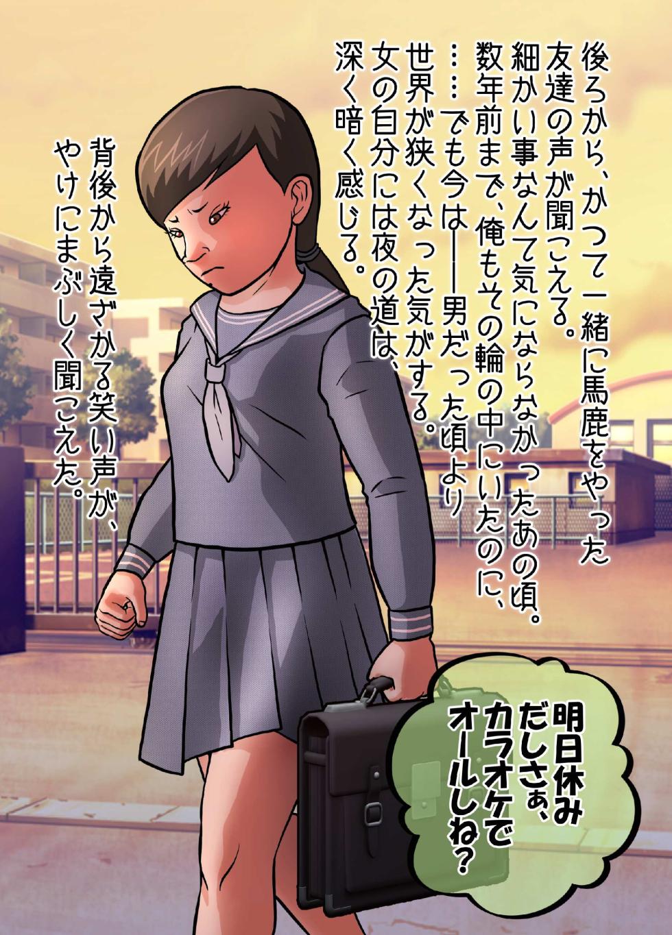 These are people who, because they became women, have strayed far from the life they were meant to lead. - Page 29