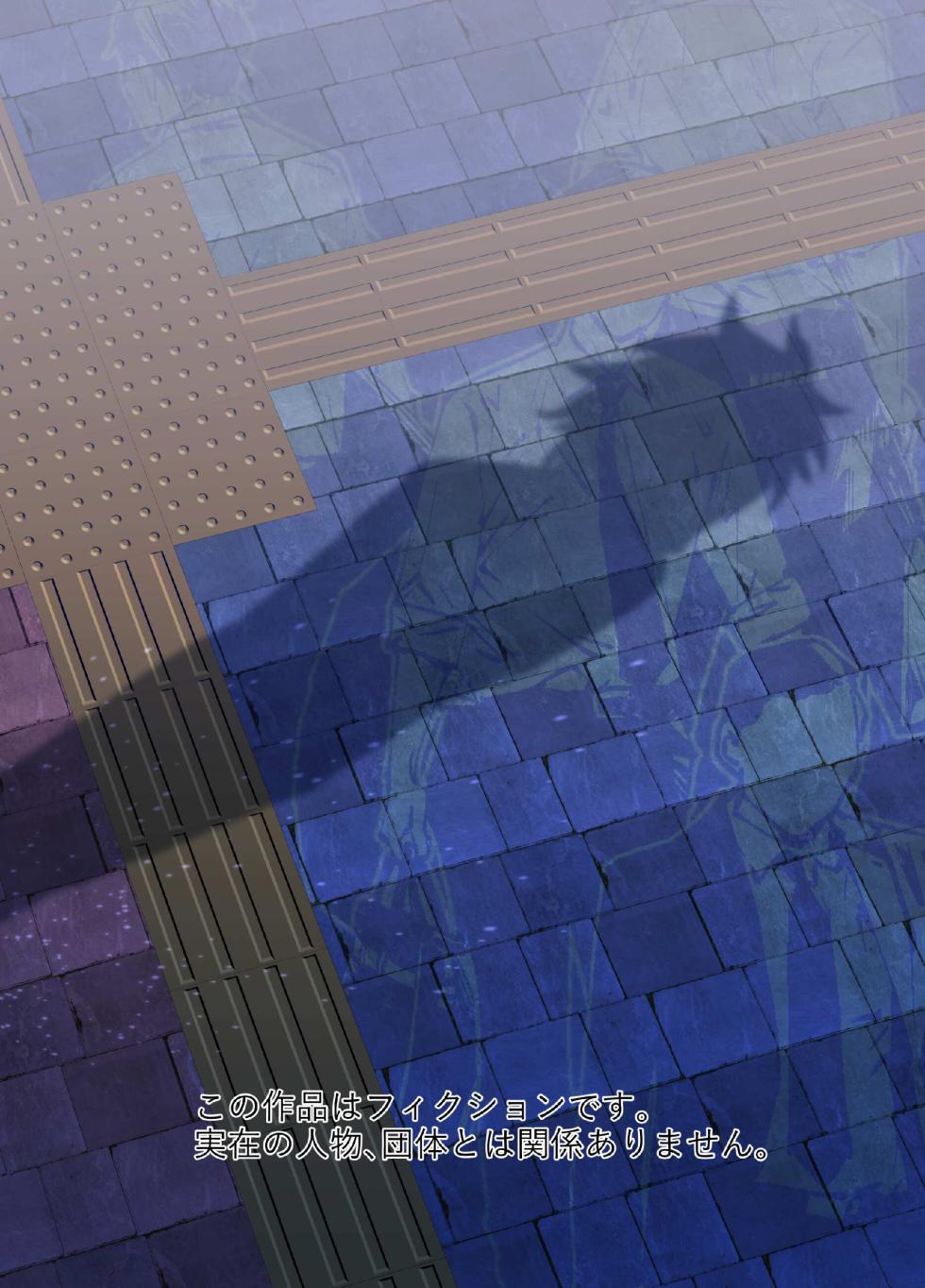 These are people who, because they became women, have strayed far from the life they were meant to lead. - Page 38