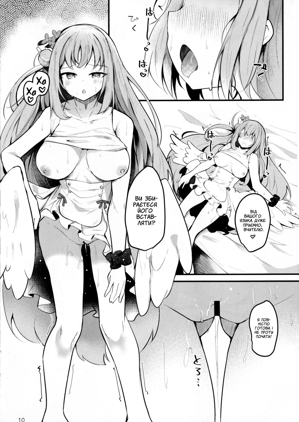 (C102) [Atelier Hinata (Hinata Yuu)] Mika no Yuuwaku Tanetsu Ecchi - She seduces her loving teacher and gets him to have sex with her inside. | Спокуса Міки до запліднення (Blue Archive) [Ukrainian] - Page 11