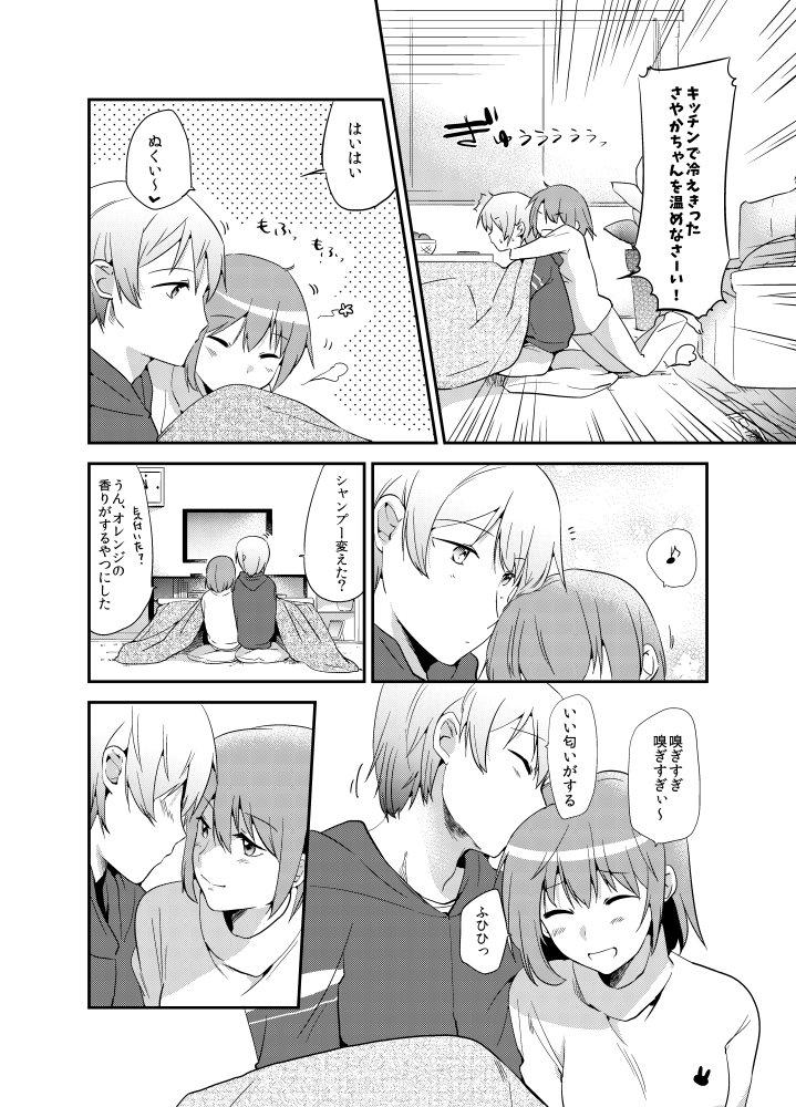 DSO (Momoko)] Akemashite (Puella Magi Madoka Magica) - Page 2